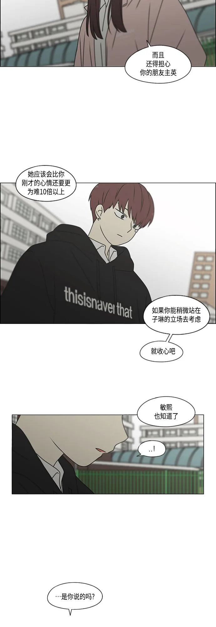 [第387话] Dusted 第14页