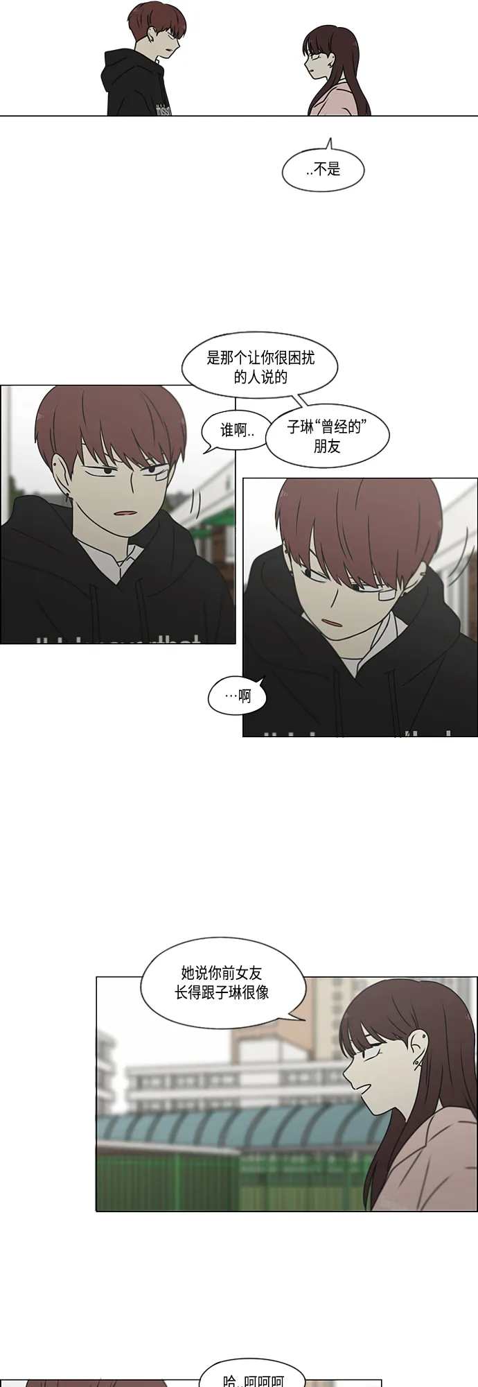 [第387话] Dusted 第15页