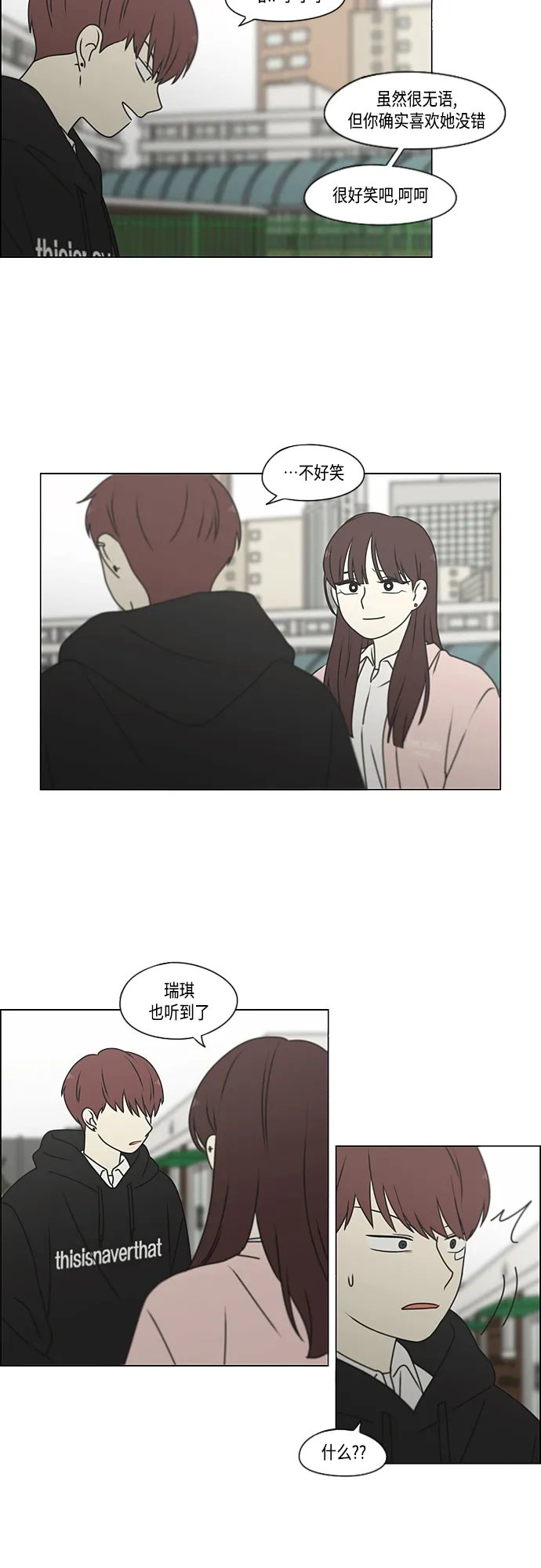 [第387话] Dusted 第16页