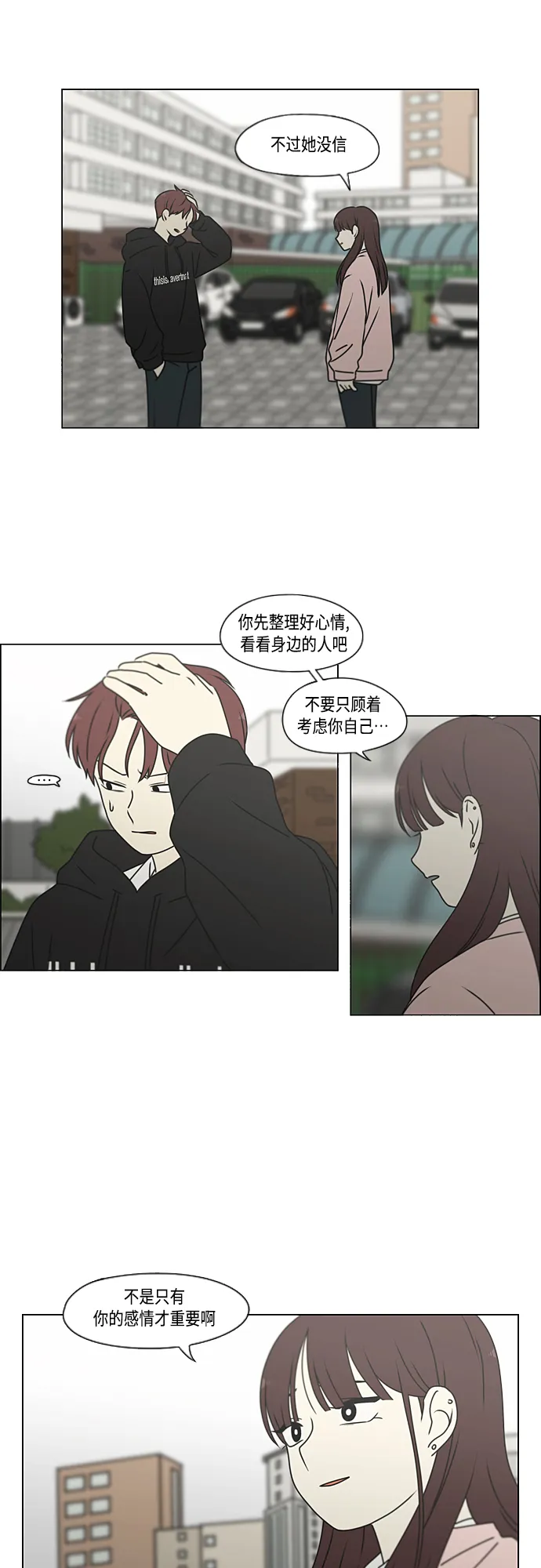 [第387话] Dusted 第17页