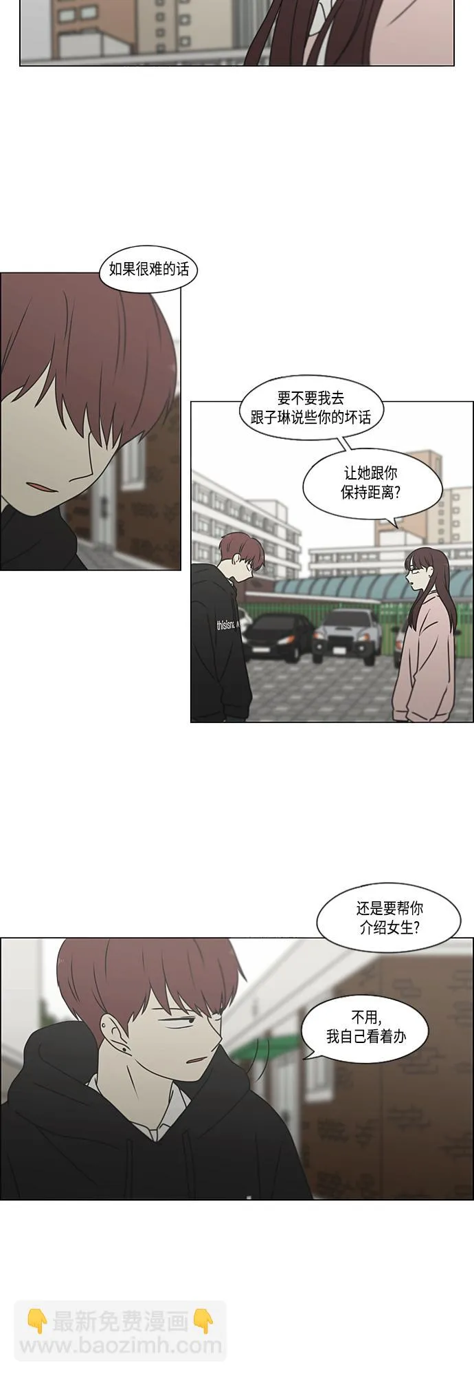 [第387话] Dusted 第18页