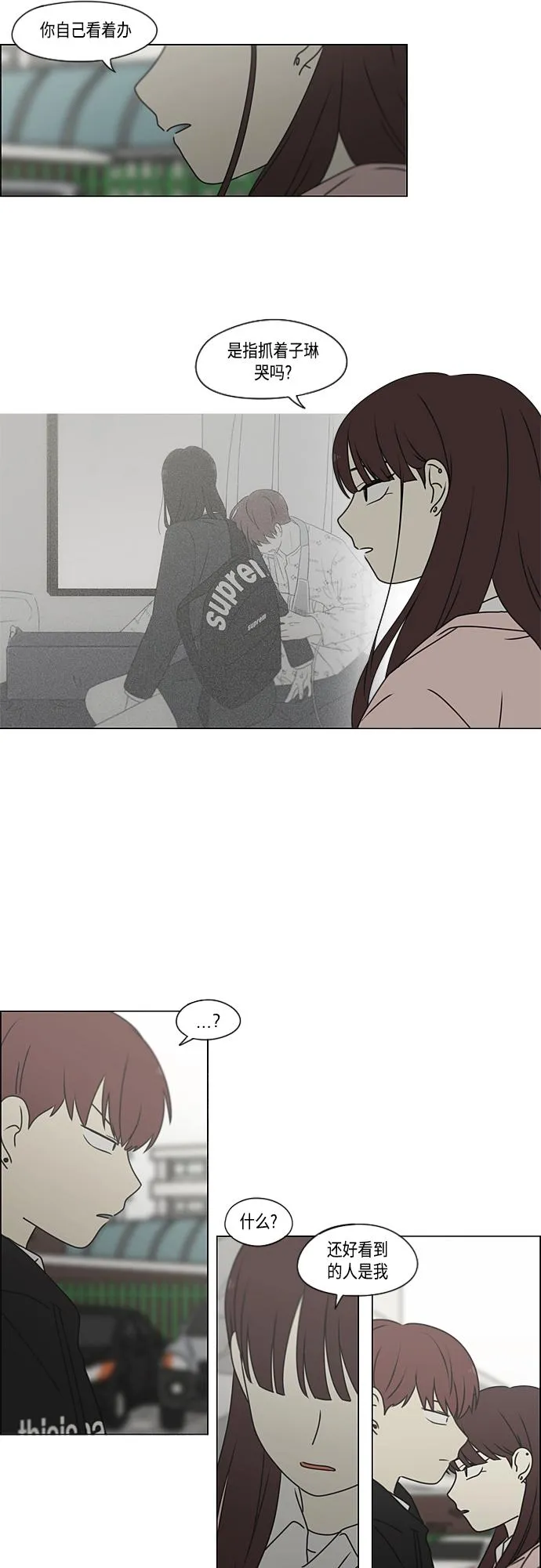 [第387话] Dusted 第19页