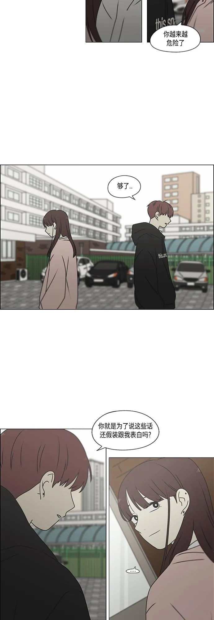[第387话] Dusted 第20页