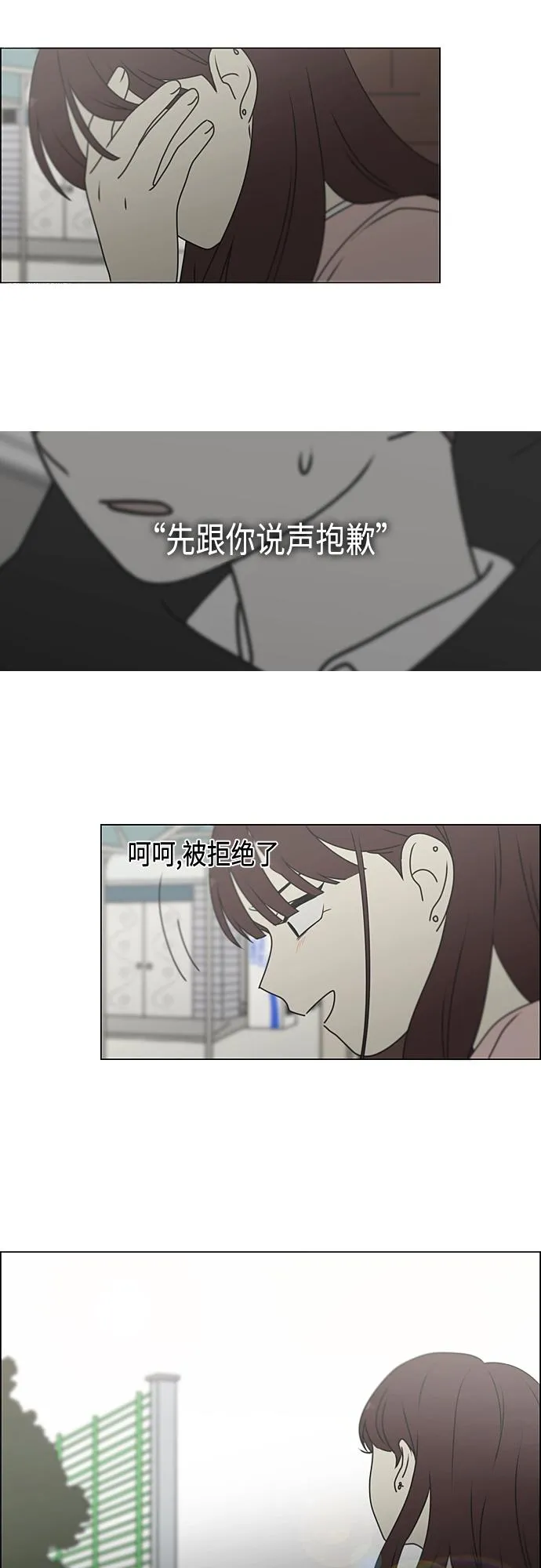 [第387话] Dusted 第22页
