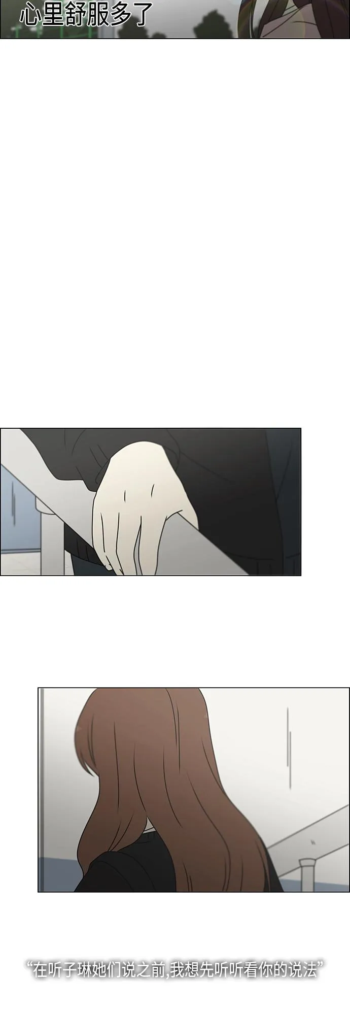 [第387话] Dusted 第23页