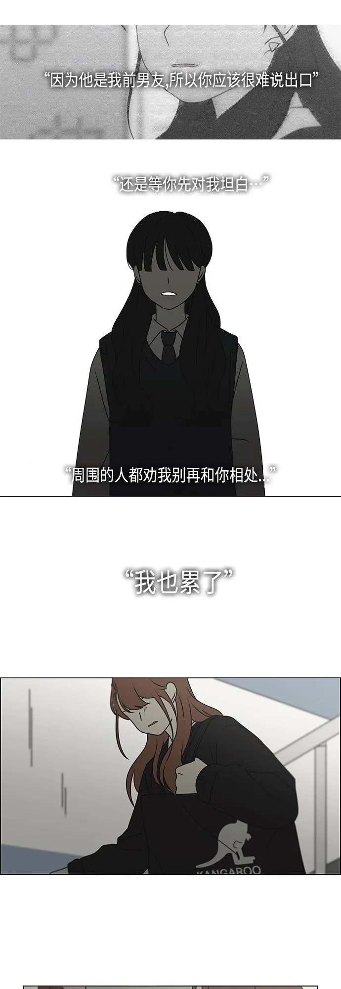 [第387话] Dusted 第24页