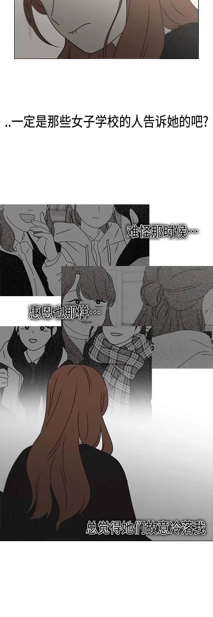 [第387话] Dusted 第25页