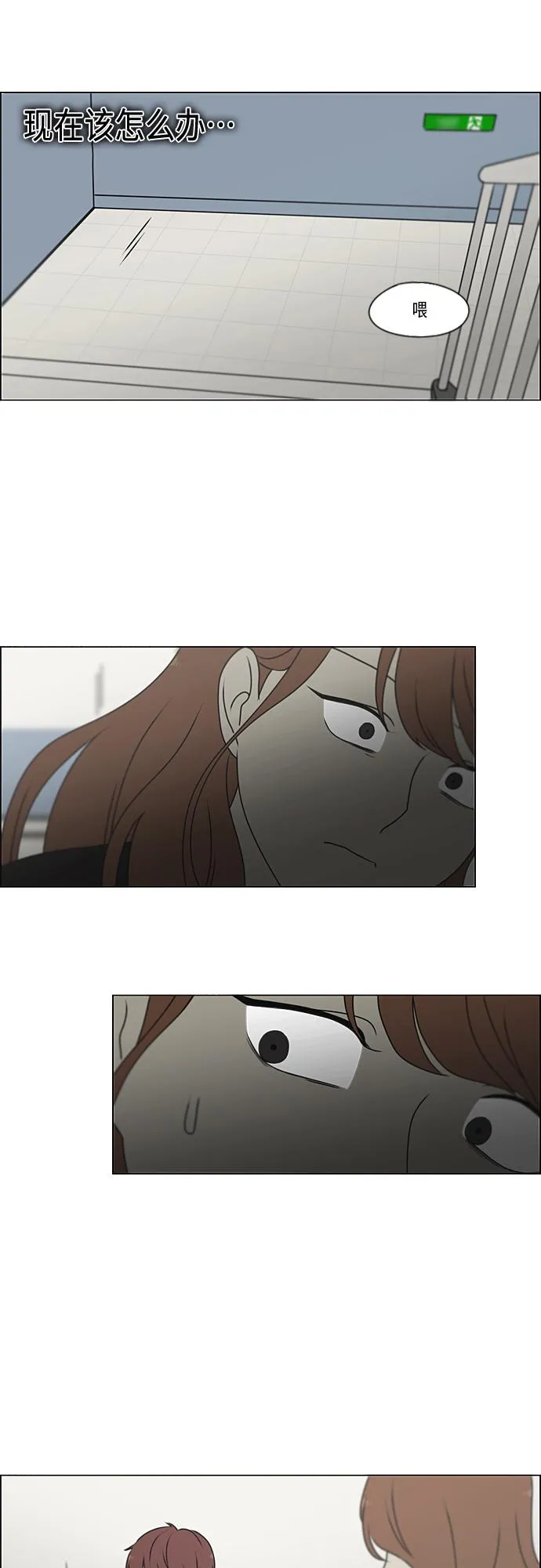 [第387话] Dusted 第26页