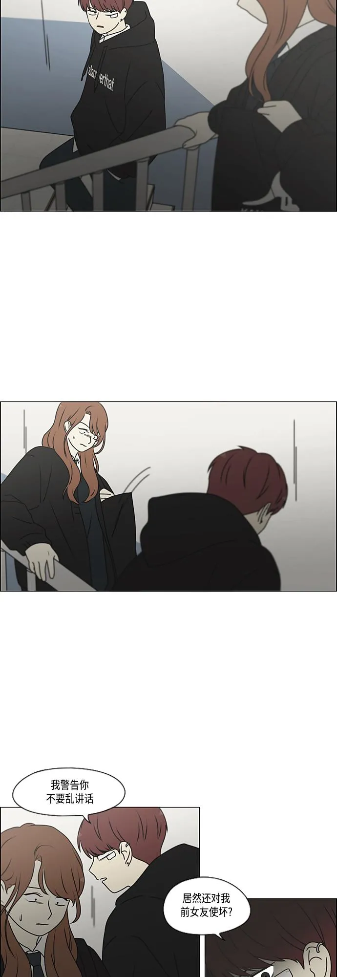[第387话] Dusted 第27页