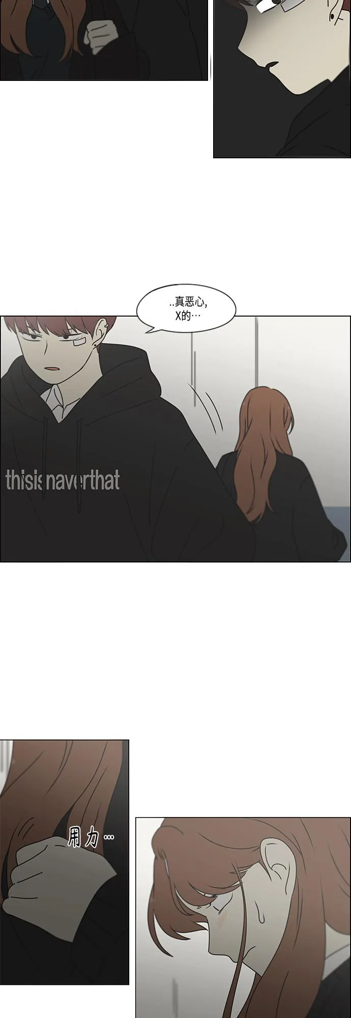 [第387话] Dusted 第28页