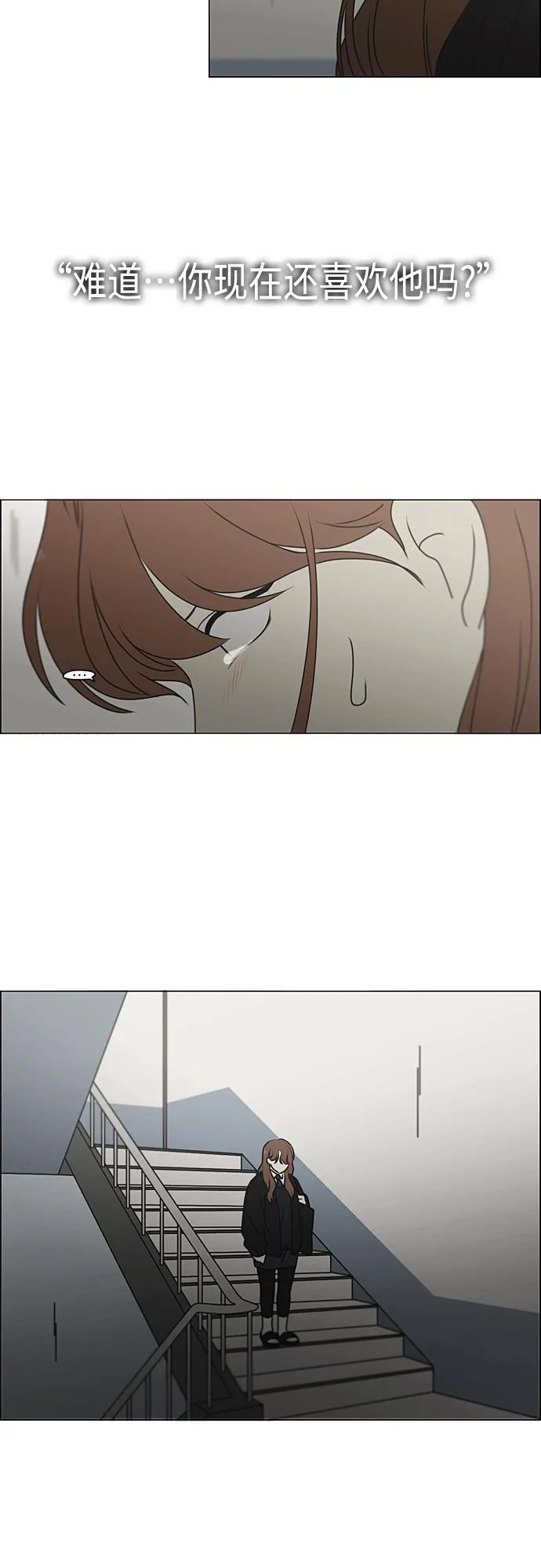 [第387话] Dusted 第29页
