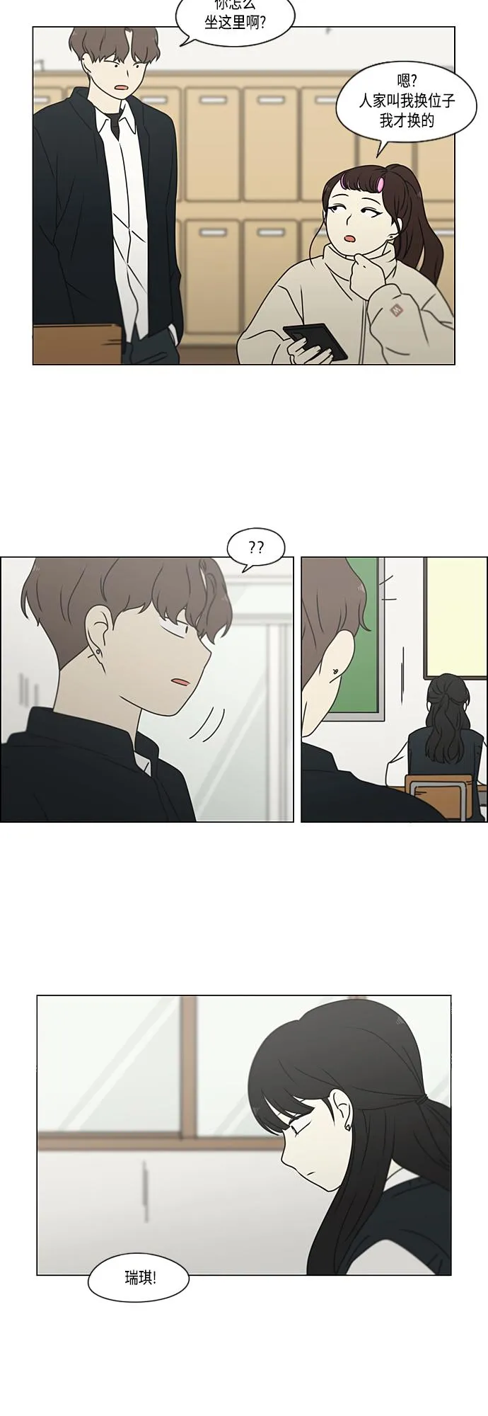 [第387话] Dusted 第31页