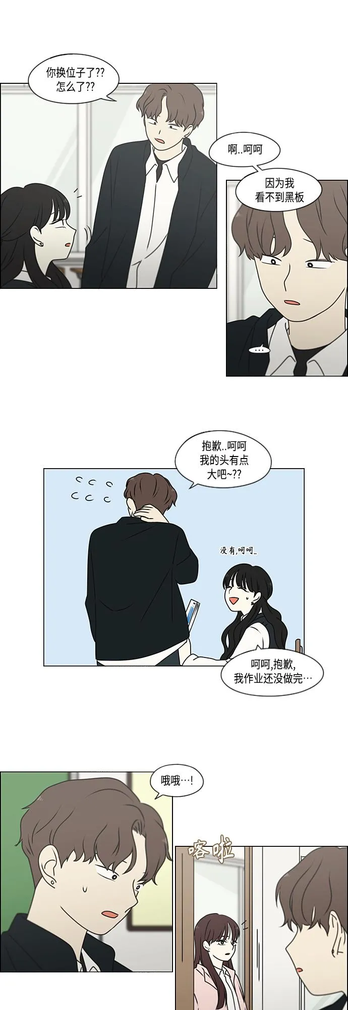 [第387话] Dusted 第32页