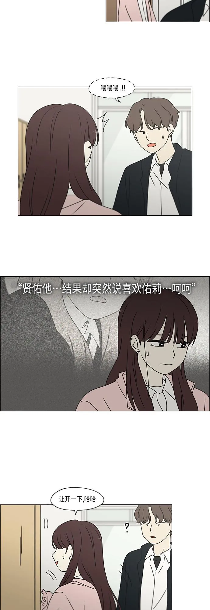 [第387话] Dusted 第33页