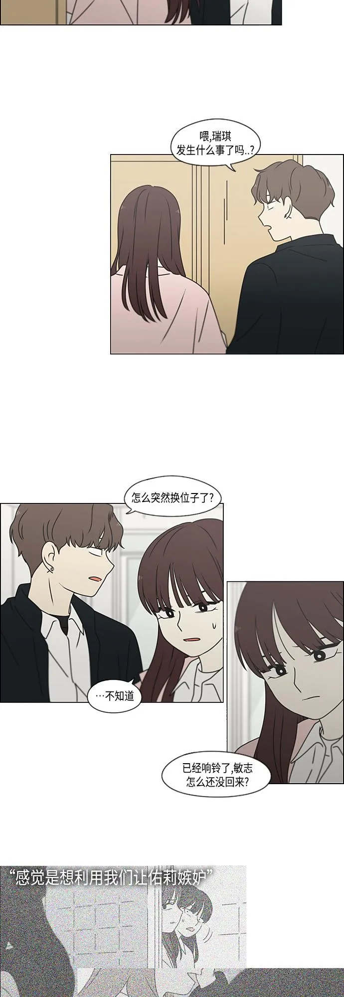 [第387话] Dusted 第34页