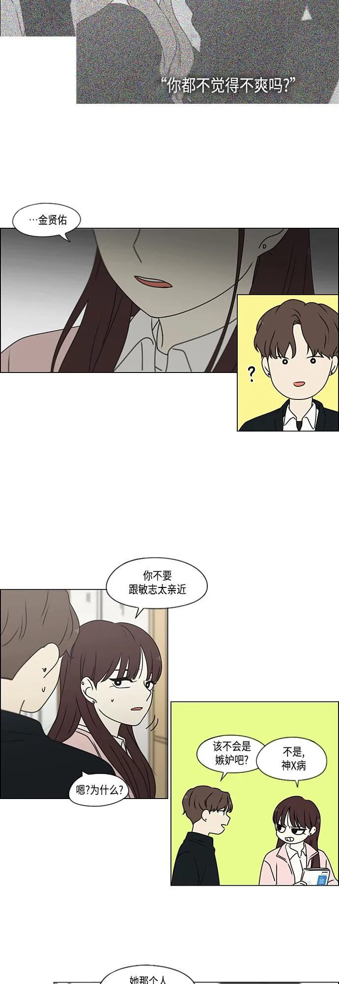 [第387话] Dusted 第35页