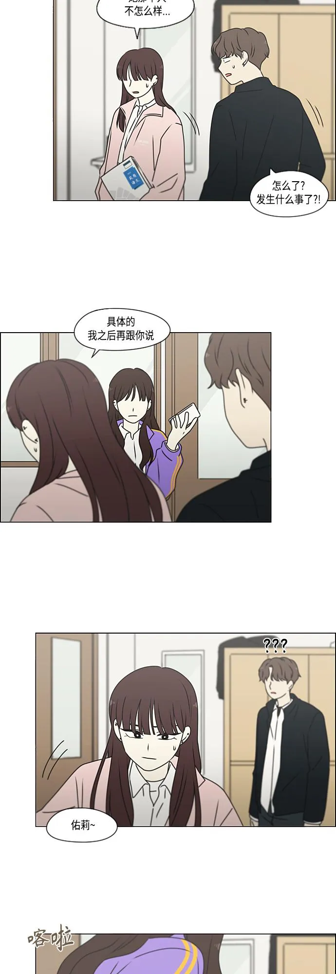 [第387话] Dusted 第36页