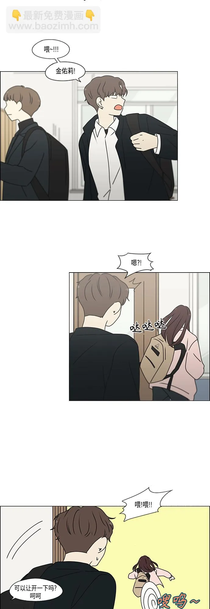 [第387话] Dusted 第38页