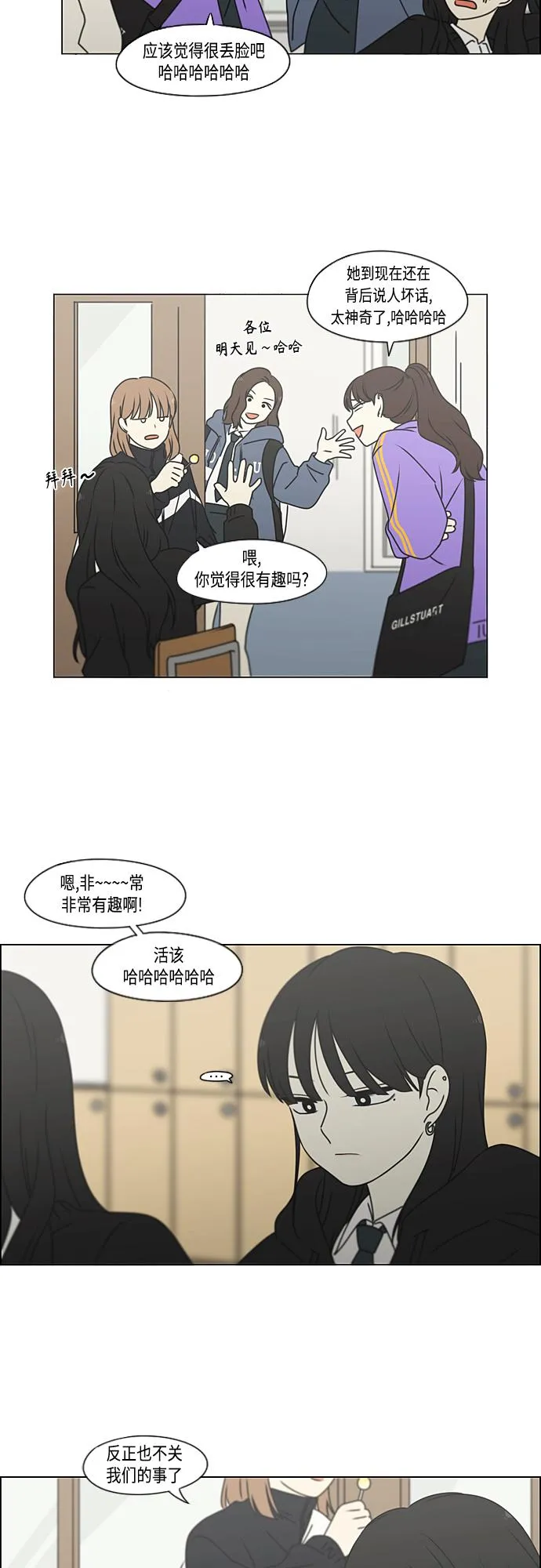 [第387话] Dusted 第41页