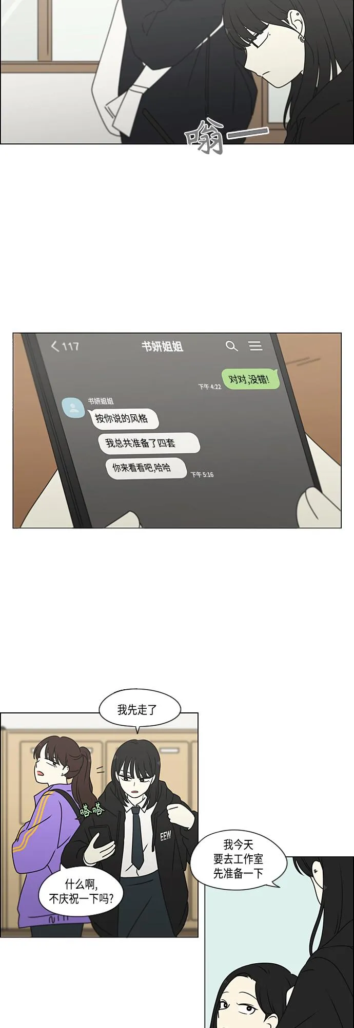 [第387话] Dusted 第42页