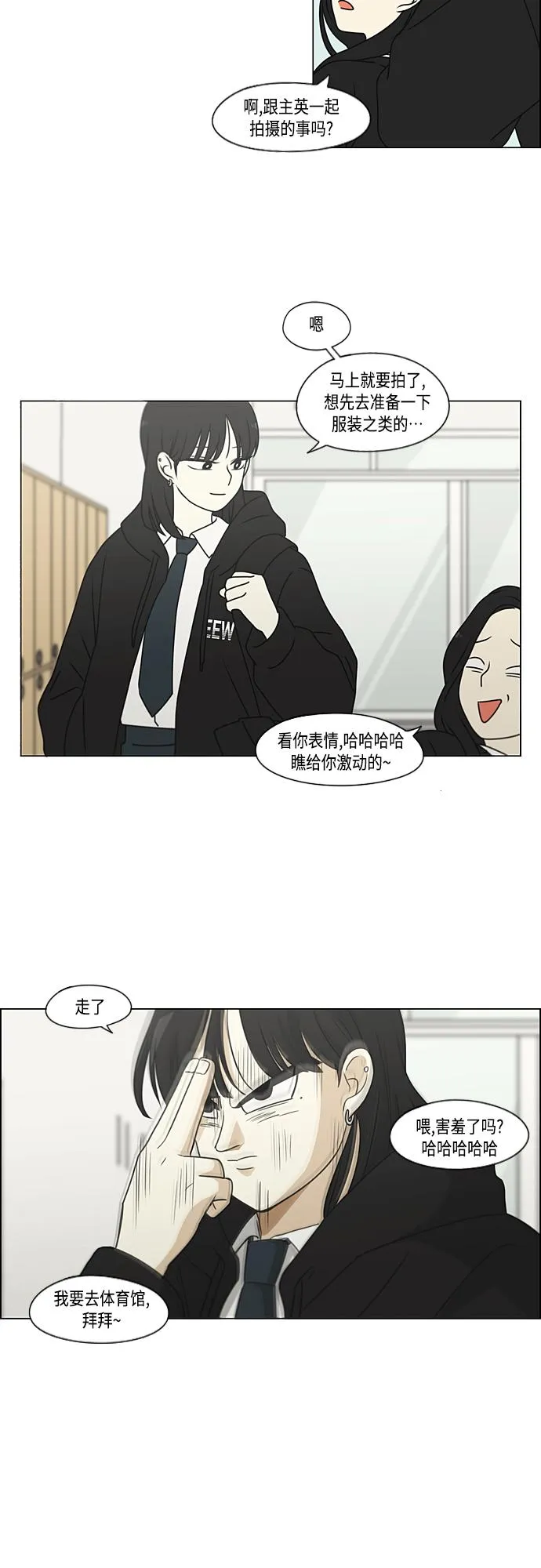 [第387话] Dusted 第43页