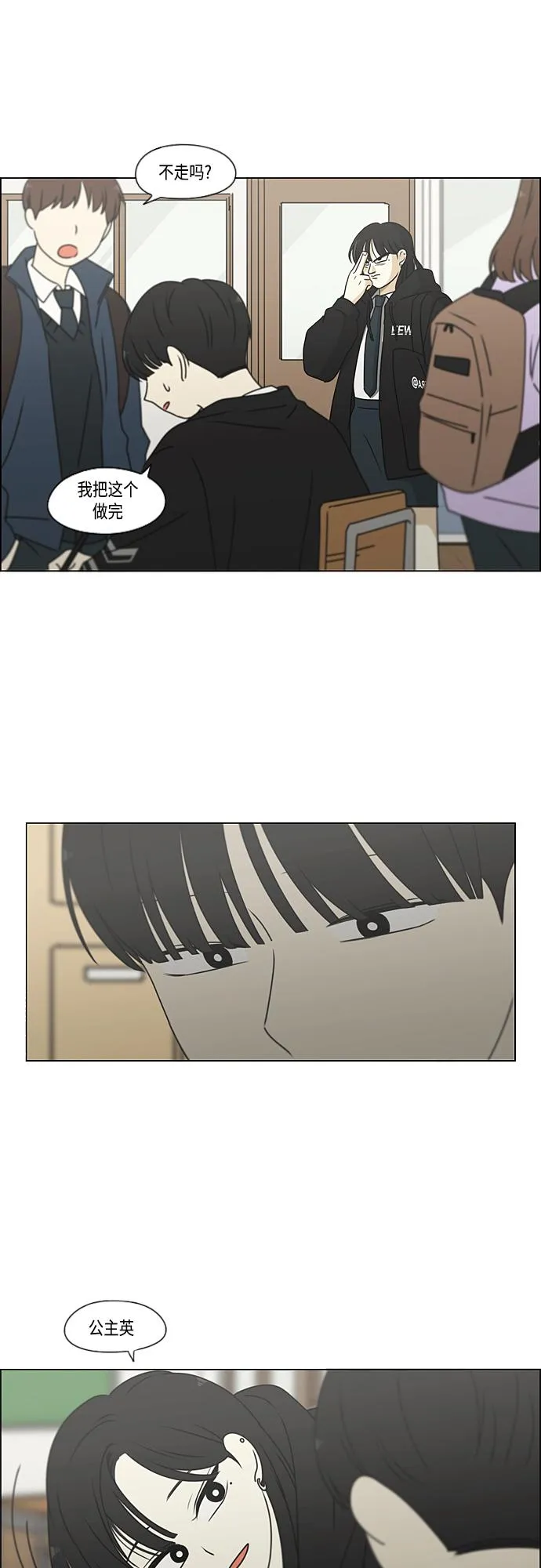 [第387话] Dusted 第44页