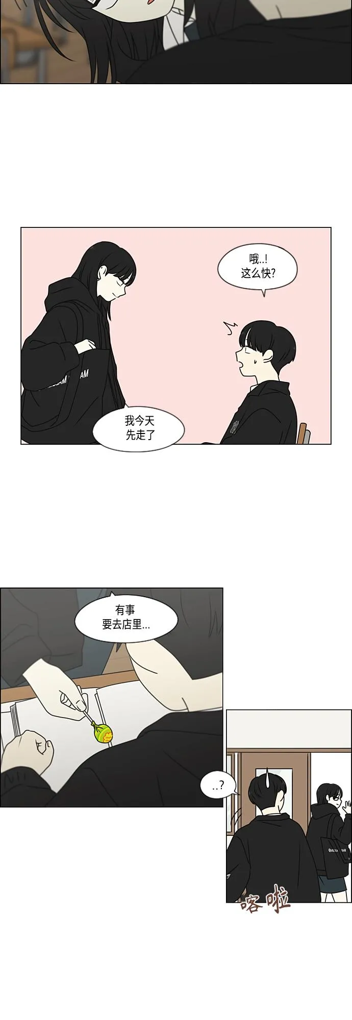 [第387话] Dusted 第45页