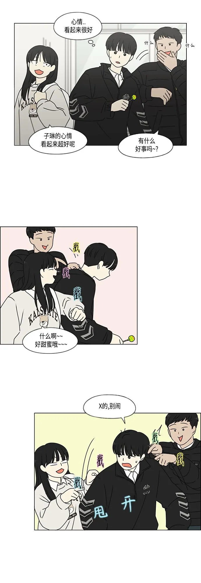 [第387话] Dusted 第46页