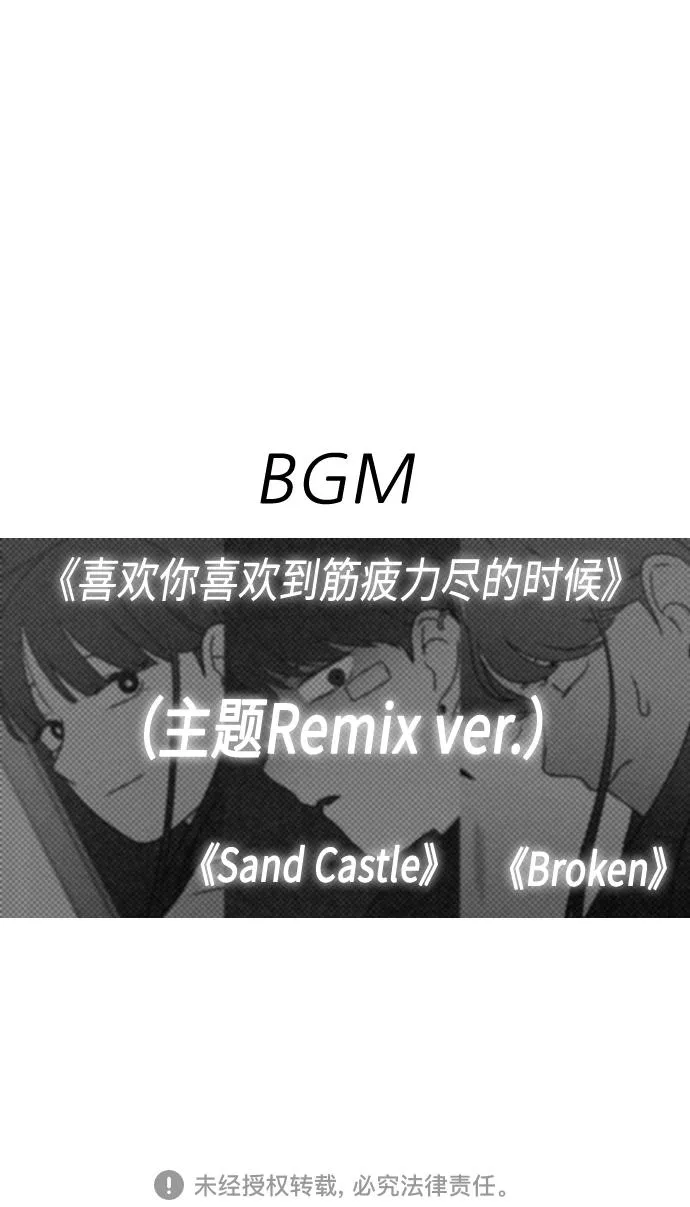[第387话] Dusted 第49页
