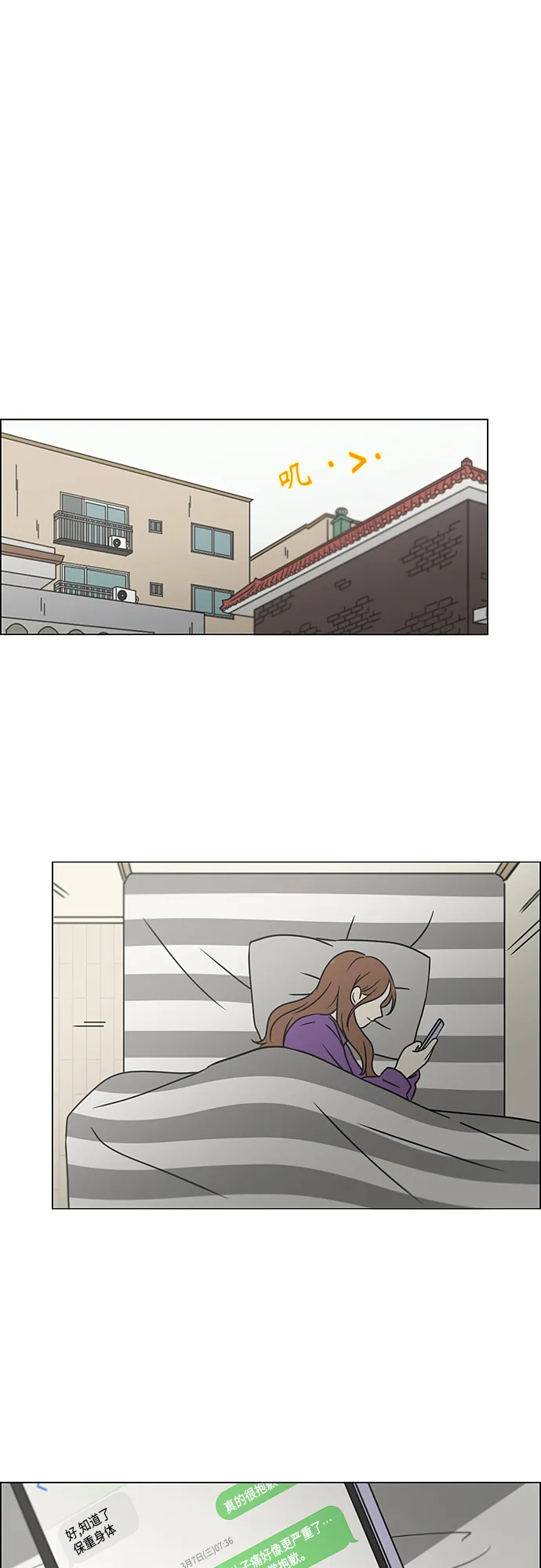 [第388话]Too late 第2页