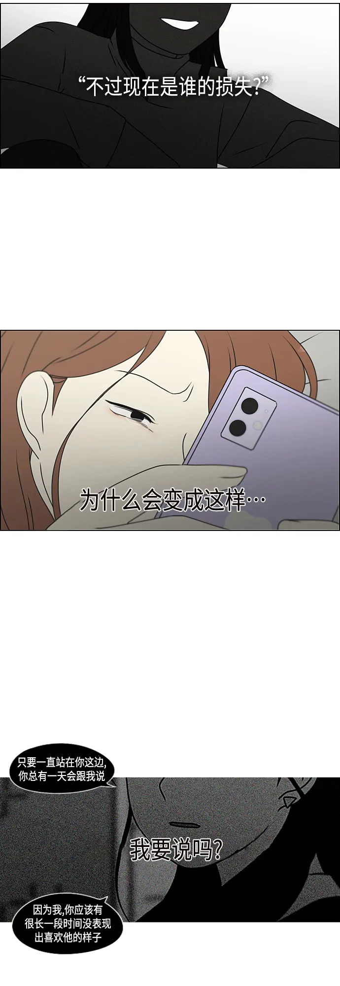 [第388话]Too late 第6页