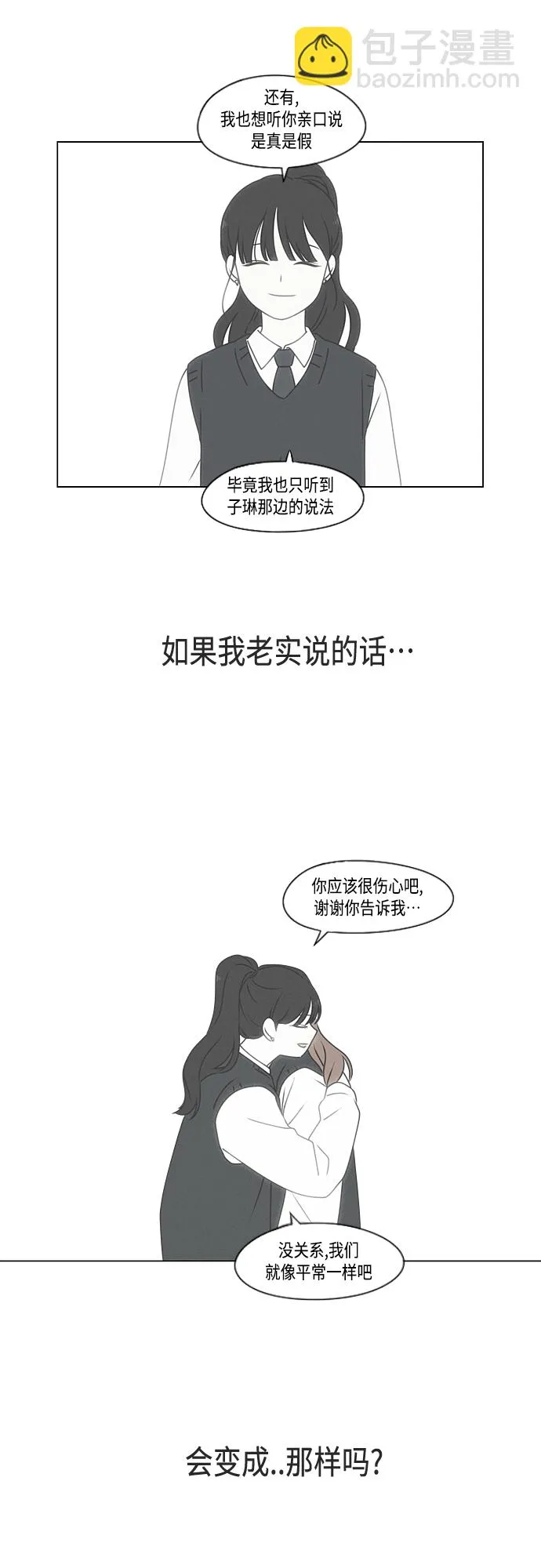 [第388话]Too late 第13页