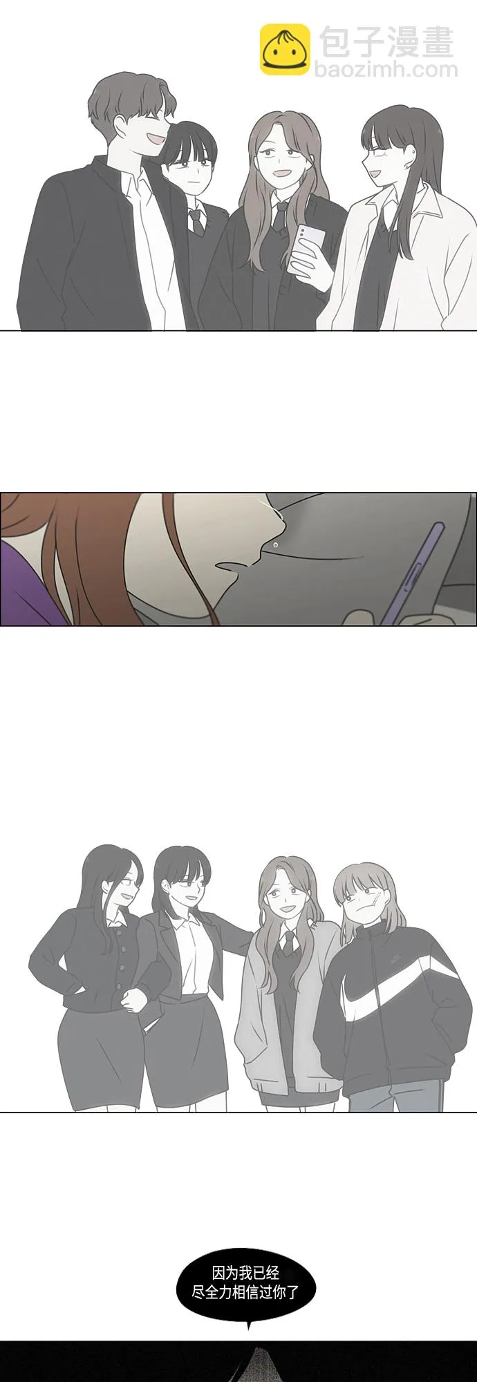 [第388话]Too late 第14页