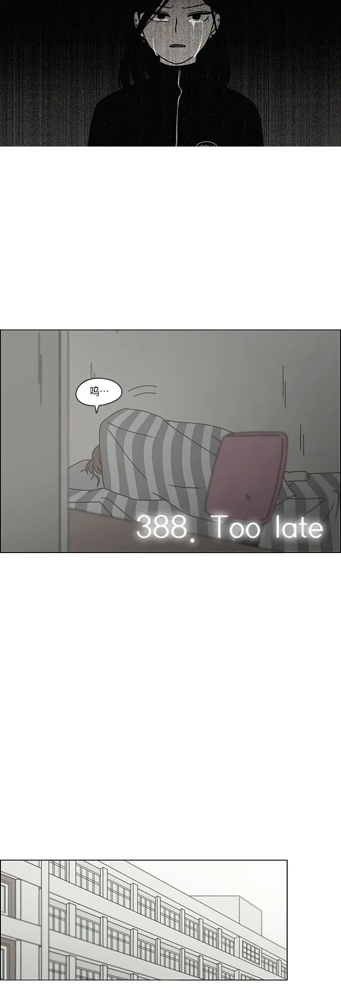 [第388话]Too late 第15页