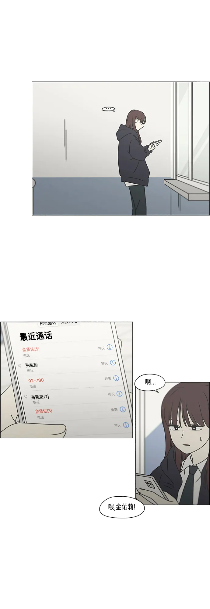 [第388话]Too late 第16页