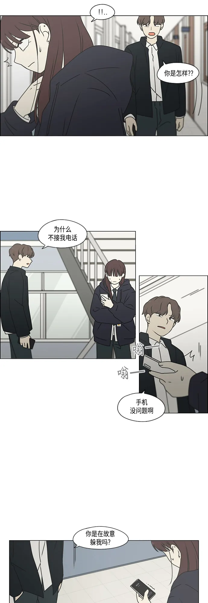 [第388话]Too late 第17页
