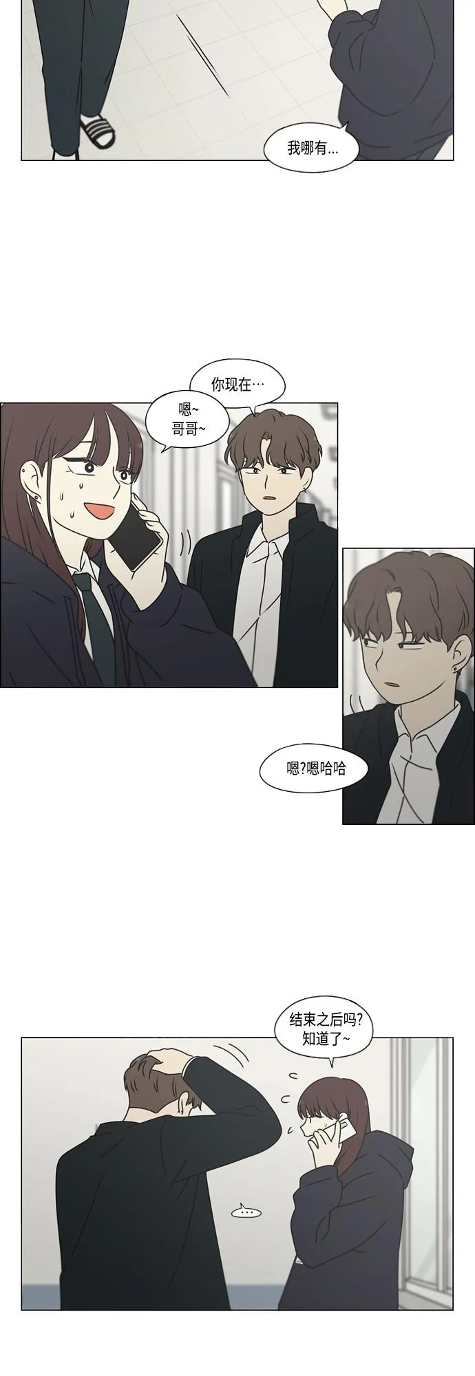 [第388话]Too late 第18页
