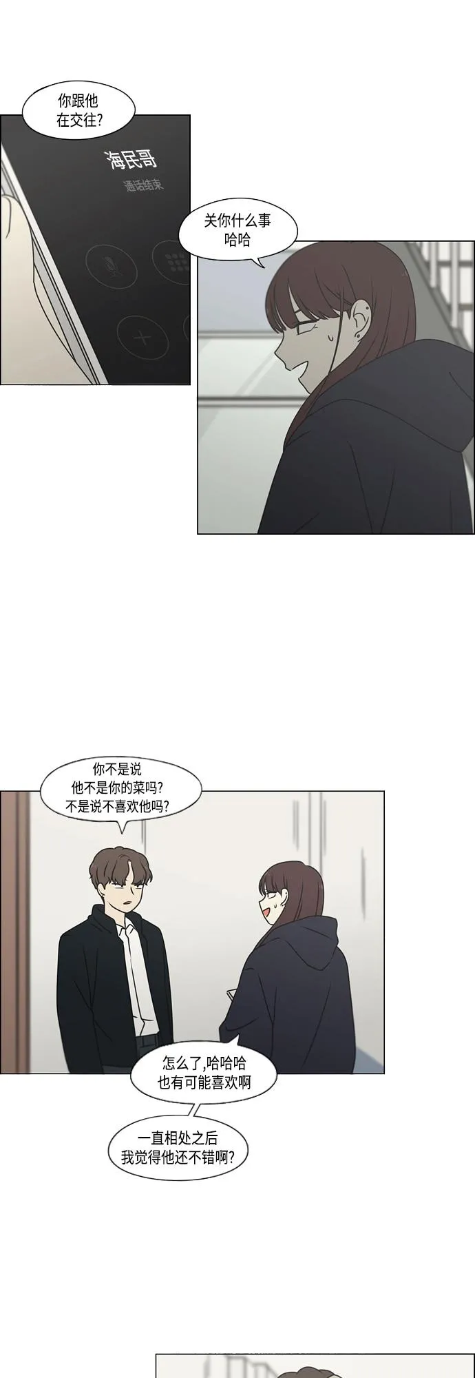 [第388话]Too late 第19页