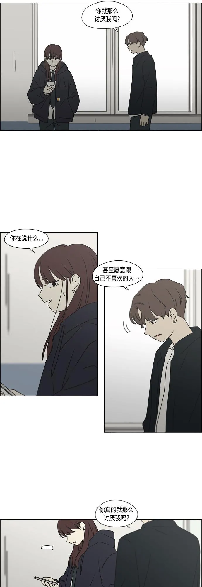 [第388话]Too late 第21页