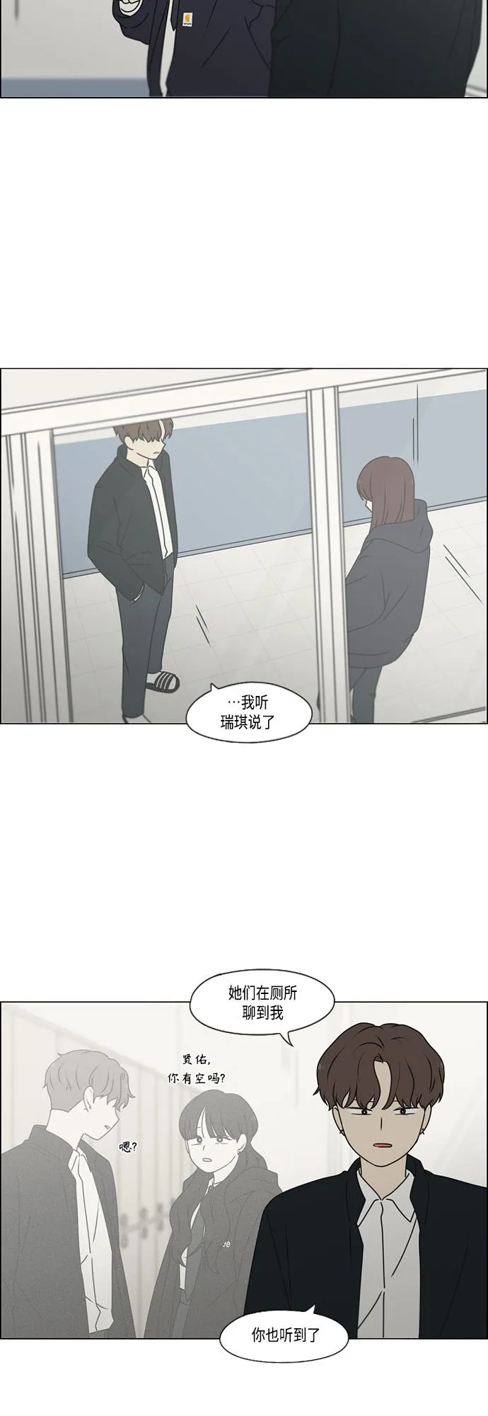 [第388话]Too late 第22页