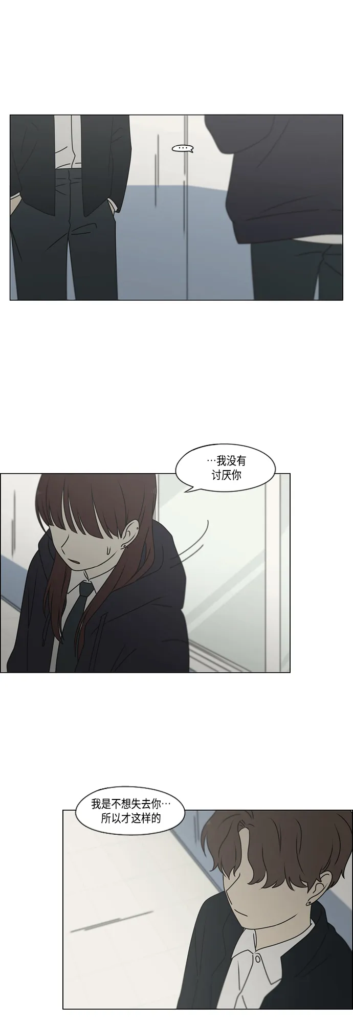 [第388话]Too late 第23页