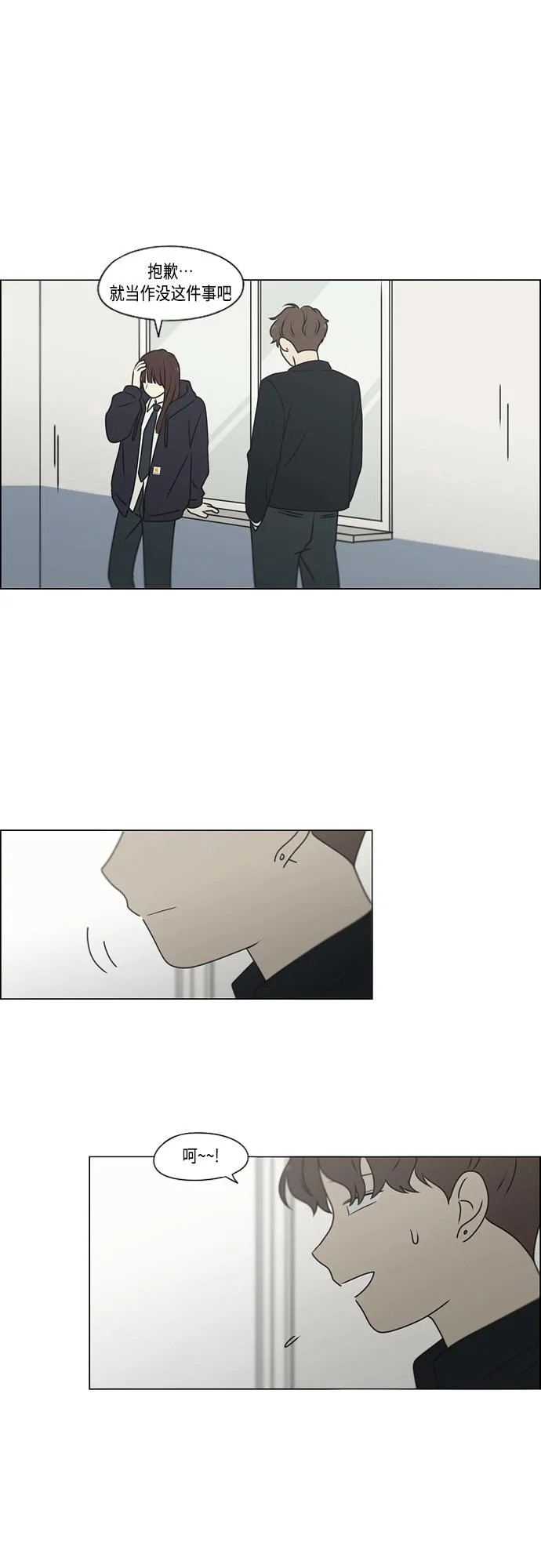 [第388话]Too late 第24页