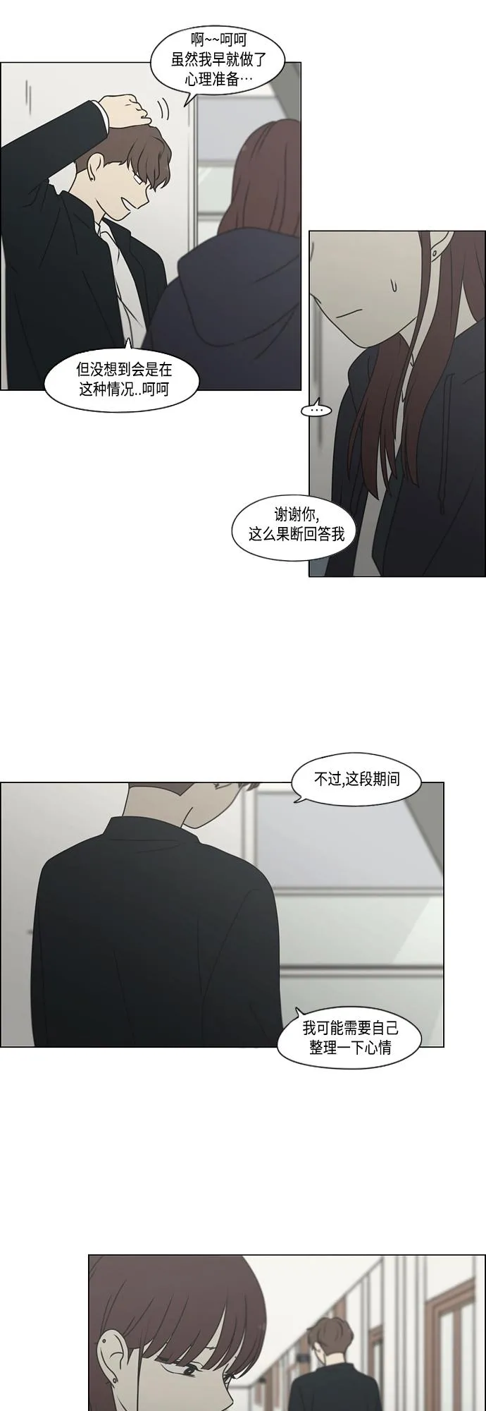 [第388话]Too late 第25页