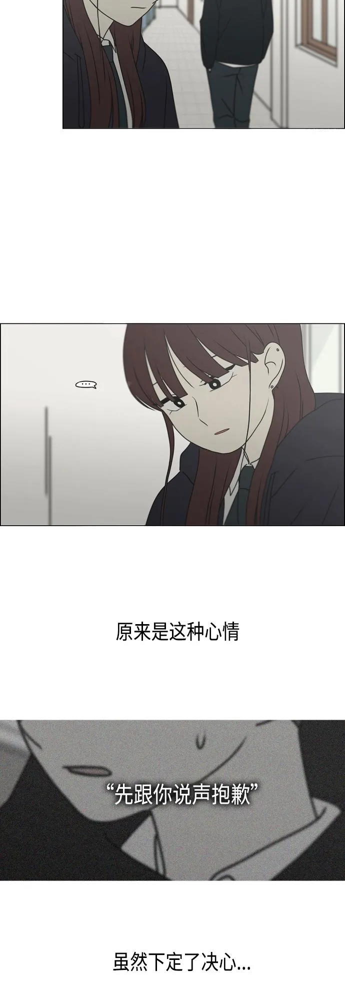 [第388话]Too late 第26页