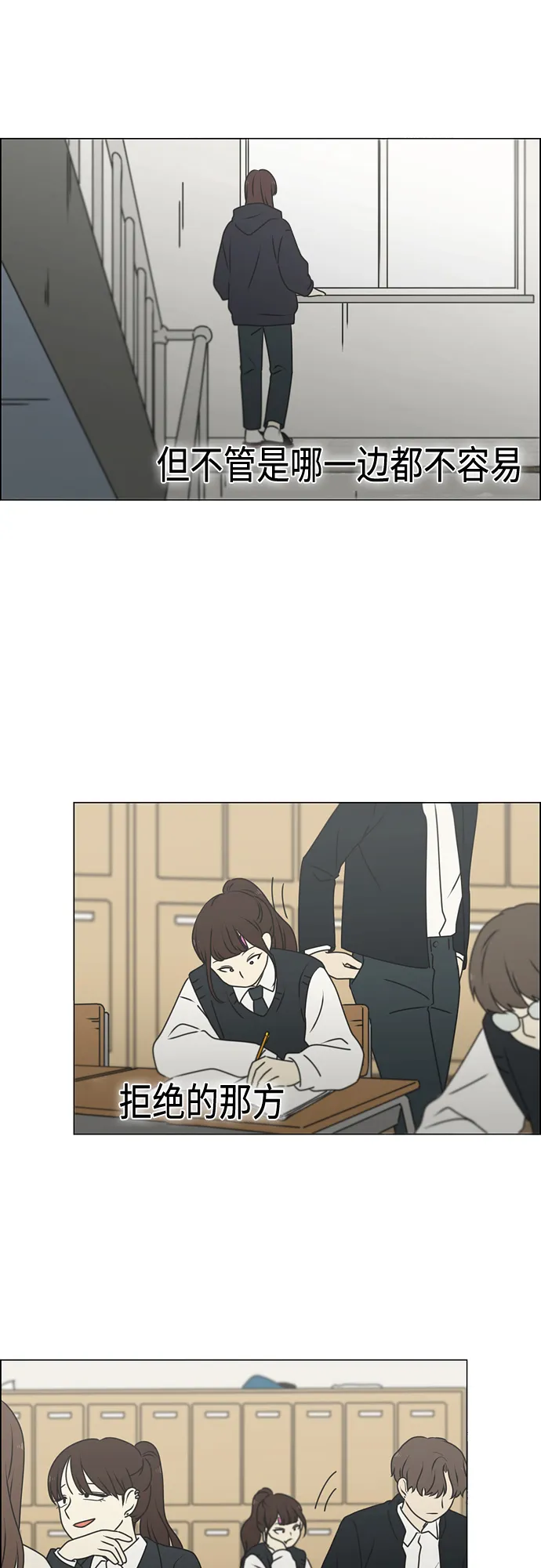 [第388话]Too late 第27页