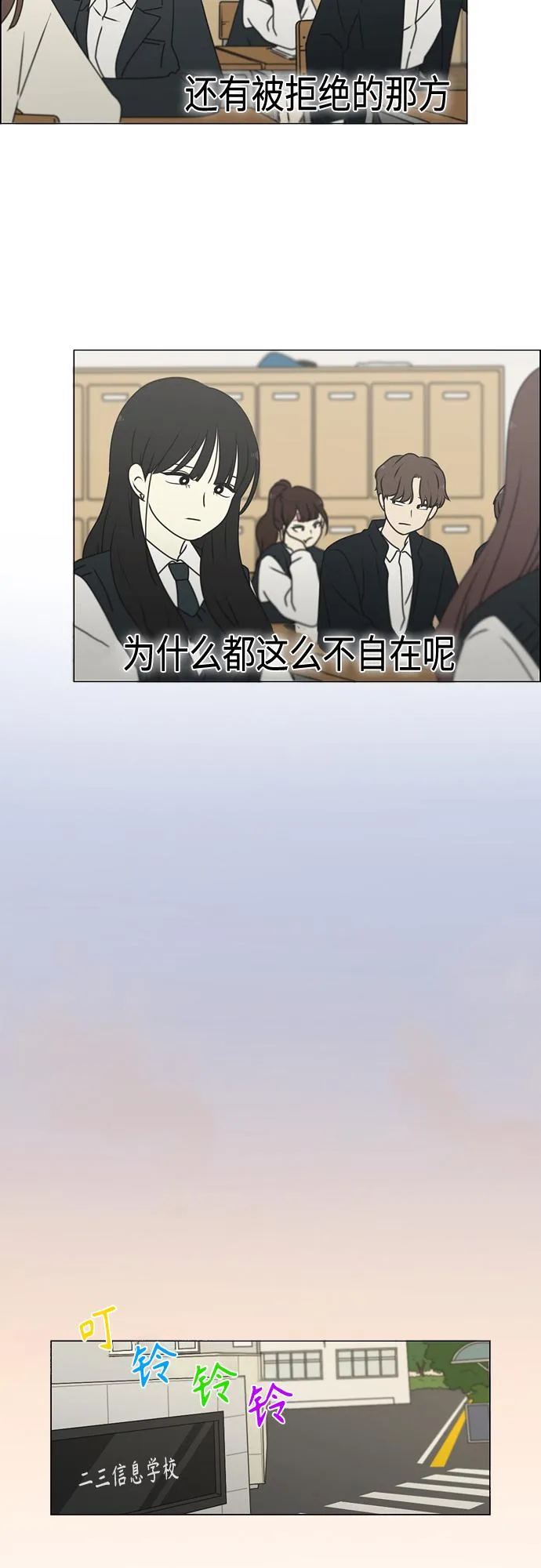 [第388话]Too late 第28页