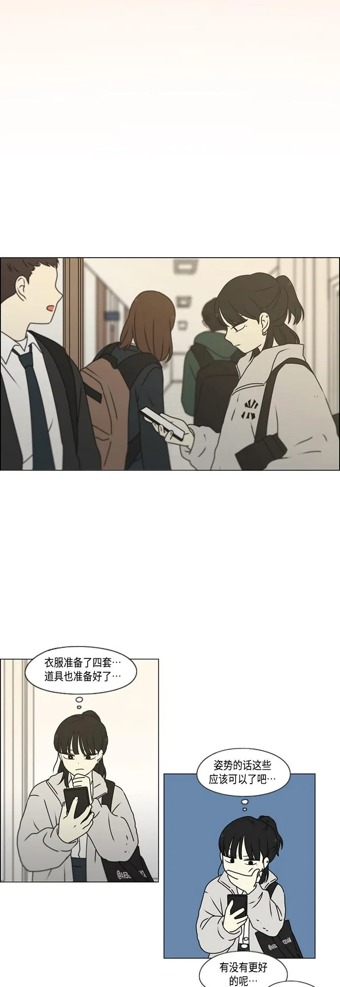 [第388话]Too late 第29页