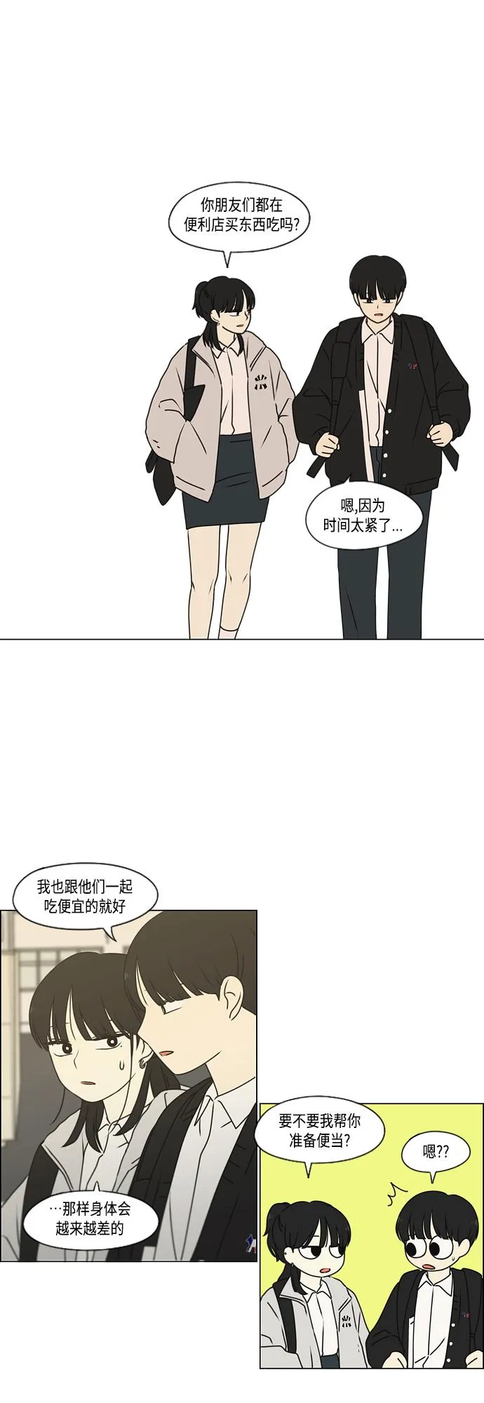 [第388话]Too late 第31页