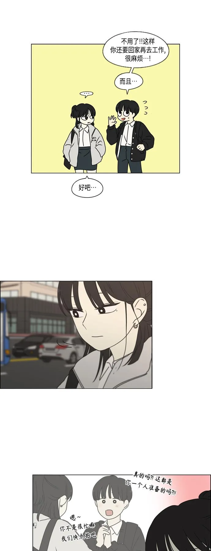 [第388话]Too late 第32页