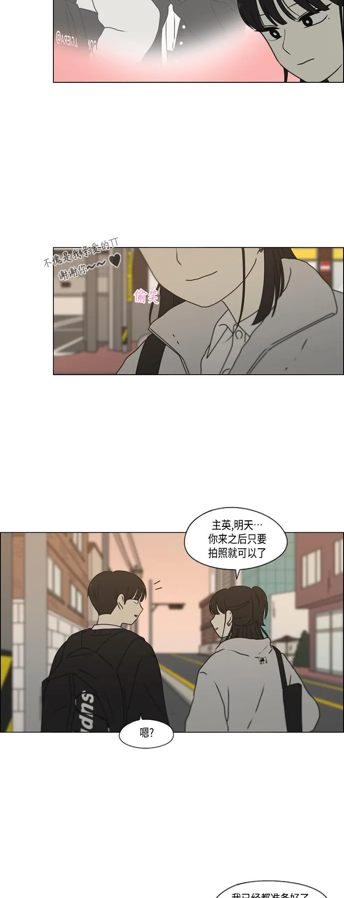 [第388话]Too late 第33页